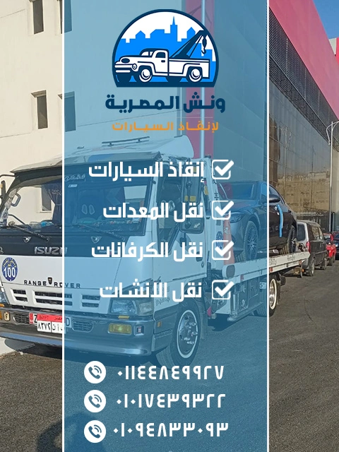 El Massri Winch Post On HomePage Final X2