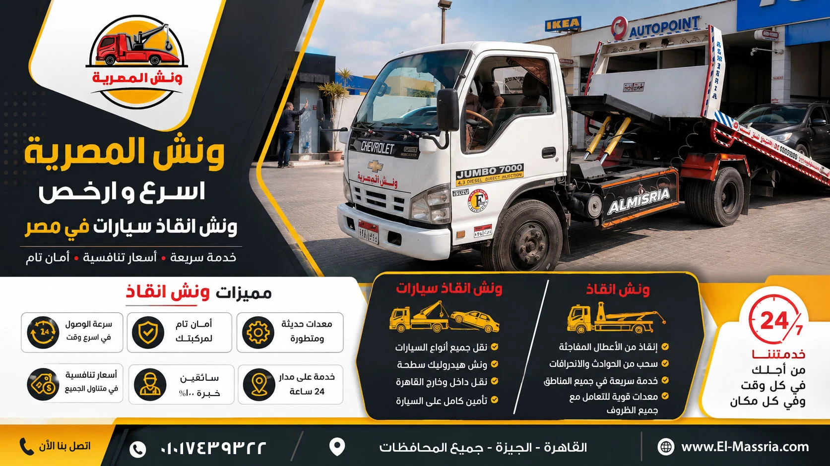 ارخص ونش انقاذ ، اسرع ونش انقاذ ، افضل ونش انقاذ ، اقرب ونش انقاذ ، انقاذ السيارات ، انقاذ سيارات ، اوناش انقاذ السيارات ، تليفون ونش انقاذ ، رقم ونش ، رقم ونش أنقاذ ، رقم ونش انقاذ ، ريكفري ، سحب سيارات ، سطحة ، سطحة سيارات ، نجدة طريق ، نقل سيارات ، ونش ، ونش امان ، ونش انقاذ سريع ، ونش انقاذ قريب ، ونش سيارات ، ونش سيارة ، ونش طريق ، ونش عربيات ، ونش نجدة ، ونش نقل سيارات ، ونش انقاذ سيارات ، ونش انقاذ السيارات ، رقم ونش انقاذ سيارات ، اسرع ونش انقاذ سيارات ، اقرب ونش انقاذ سيارات ، افضل ونش انقاذ سيارات ، ارخص ونش انقاذ سيارات ، ونش المصرية